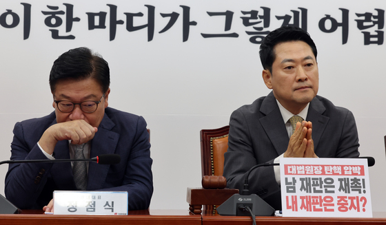 의사봉 사이에 둔 장동혁·정점식
