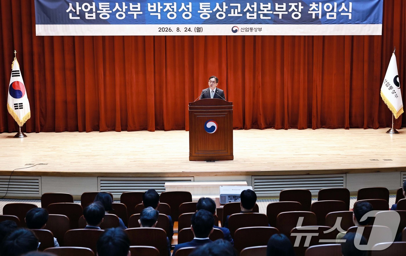 (서울=뉴스1) = 박정성 산업통상부 통상교섭본부장이 24일 오전 정부세종청사 12동 대강당에서 열린 취임식에서 취임사를 하고 있다. (산업통상부 제공. 재판매 및 DB금지) 20 …