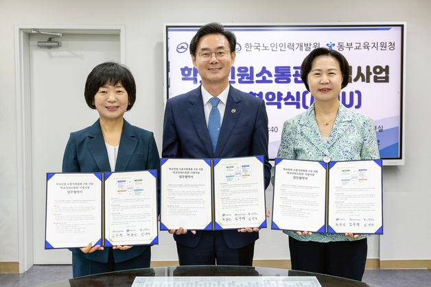 동대문구, 학교 민원 첫 접수에 퇴직교원 배치