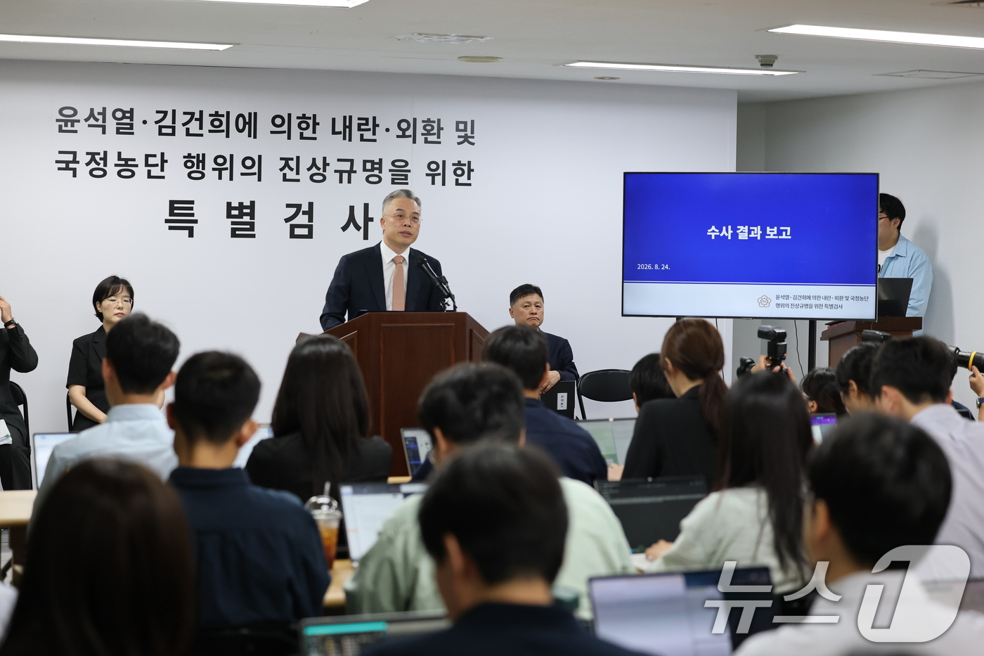 (서울=뉴스1) 안은나 기자 = 윤석열·김건희에 의한 내란·외환 및 국정농단 행위의 진상규명을 위한 권창영 특별검사가 24일 경기 과천시 특검사무실에서 2차 종합특검 180일간의 …