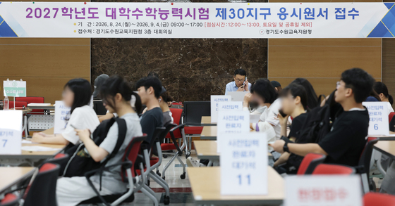 2027학년도 수능 응시원서 접수 시작