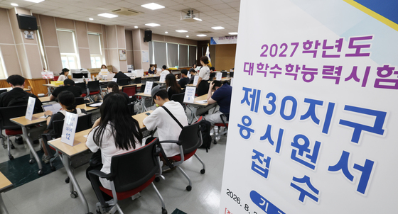 수능 응시원서 접수 시작