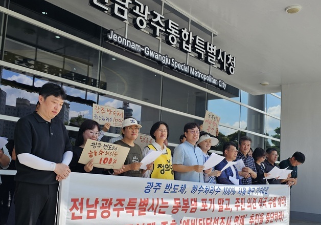 시민단체 "반도체 산단 하수처리수 '예비' 아닌 '주 용수' 삼아야"