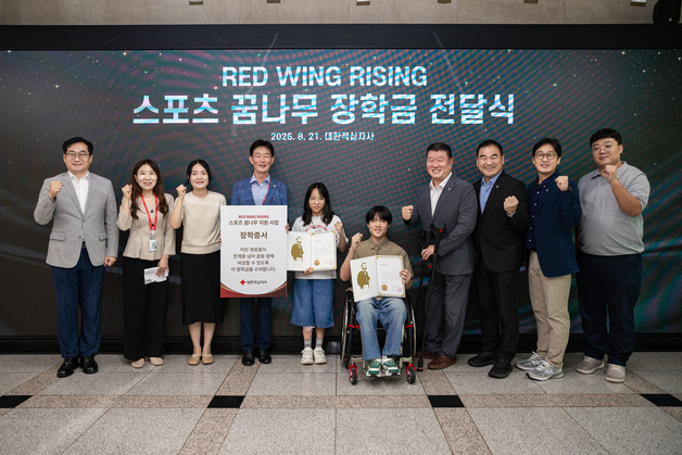 장애인체육회, 대한적십자사와 장애인스포츠 꿈나무 장학금 전달