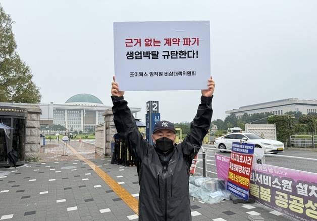 조이웍스 비대위 "호카 판권 이전, 중소기업 보호제도 없어"