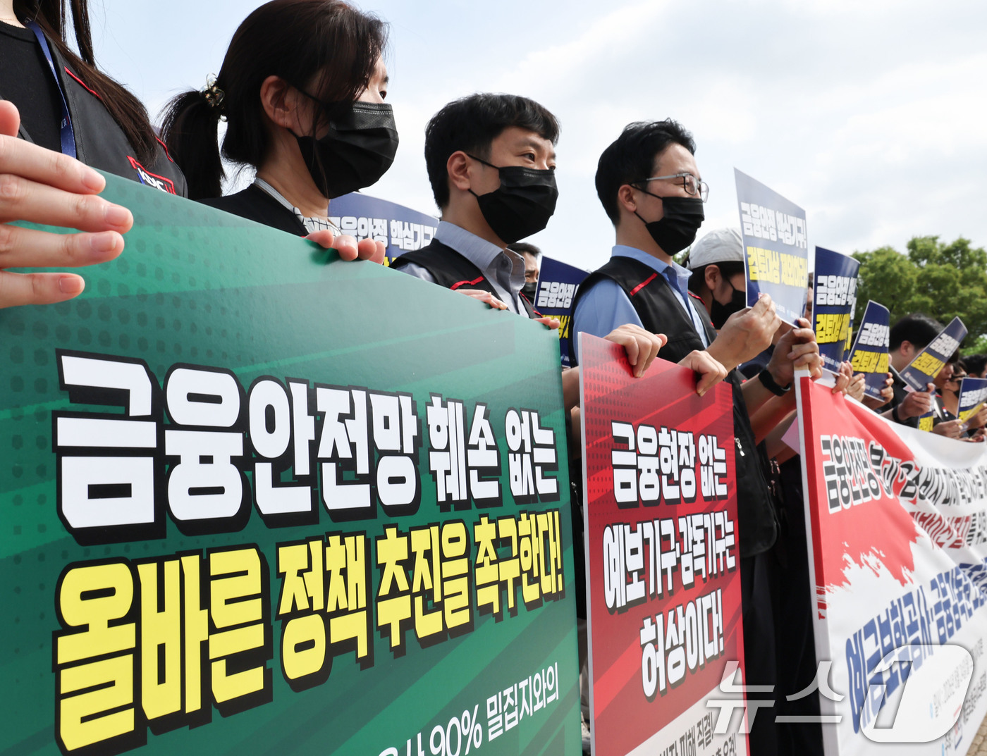 (서울=뉴스1) 이종수 기자 = 금융감독원과 예금보험공사 노동조합 관계자들이 24일 오전 서울 종로구 청와대 분수대 앞에서 금융감독기관 지방이전 반대 공동 기자회견을 하고 있다. …