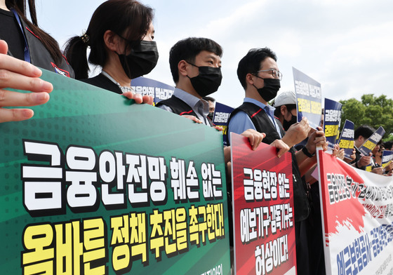 금감원·예보 노조 '지방이전 철회하라'