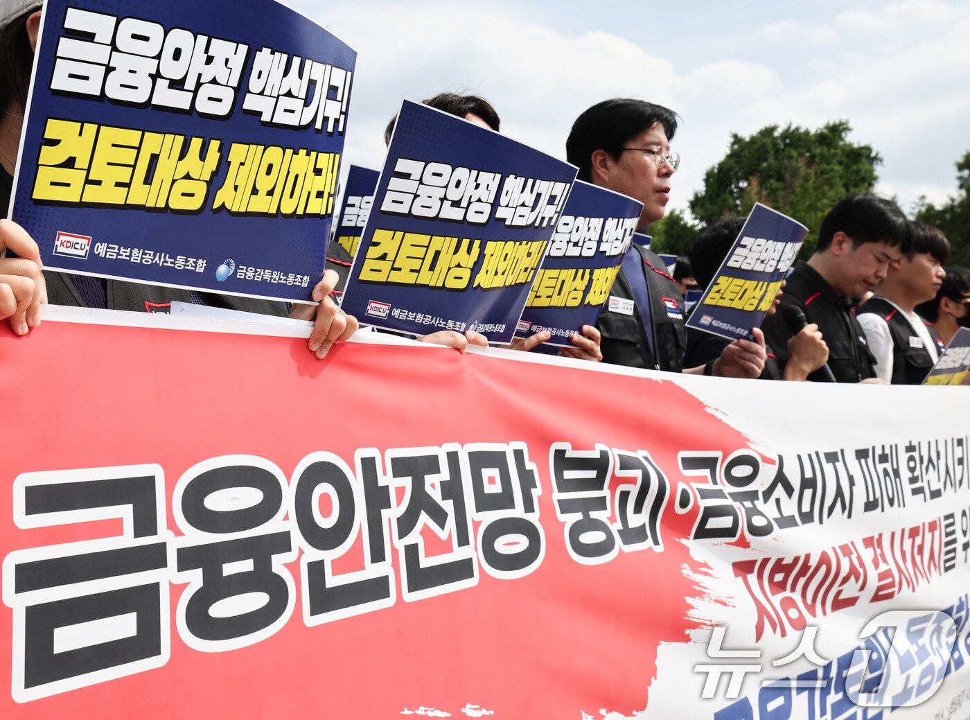본문 이미지 - 금융감독원과 예금보험공사 노동조합 관계자들이 24일 오전 서울 종로구 청와대 분수대 앞에서 열린 금융감독기관 지방이전 반대 공동 기자회견에서 발언하고 있다. 2026.8.24 ⓒ 뉴스1 이종수 기자