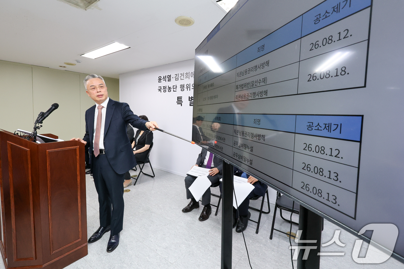 (과천=뉴스1) 안은나 기자 = 윤석열·김건희에 의한 내란·외환 및 국정농단 행위의 진상규명을 위한 권창영 특별검사가 24일 경기 과천시 특검사무실에서 2차 종합특검 180일간의 …