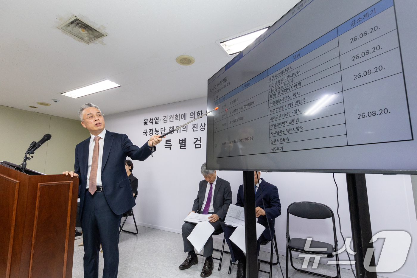 (과천=뉴스1) 안은나 기자 = 윤석열·김건희에 의한 내란·외환 및 국정농단 행위의 진상규명을 위한 권창영 특별검사가 24일 경기 과천시 특검사무실에서 2차 종합특검 180일간의 …