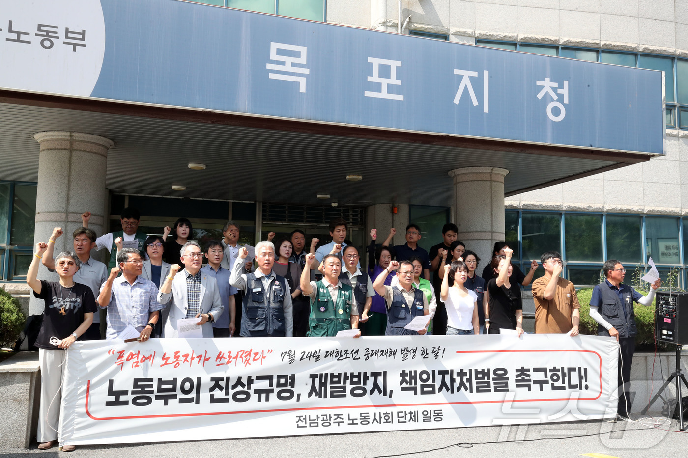 (목포=뉴스1) 조수민 기자 = 대한조선 중대재해 유가족과 전남광주노동사회단체가 24일 오전 전남광주 목포 고용노동부 목포지청 앞에서 기자회견을 열고 대한조선 중대재해 진상규명과 …