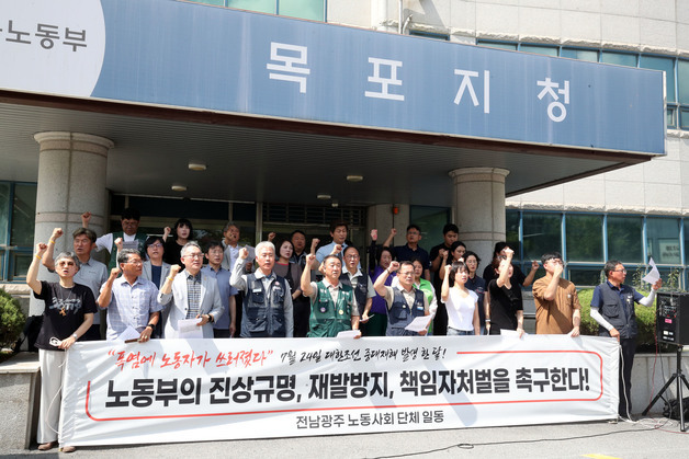 대한조선 중대재해 사고 기자회견
