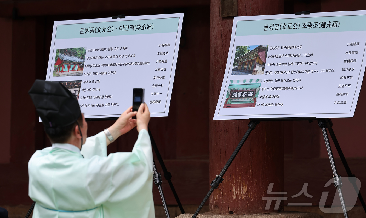 (서울=뉴스1) 김성진 기자 = 24일 서울 종로구 성균관 대성전에서 열린 '공기 2577년 성균관 대성전 준공식 및 위패 환안 행차'에서 한 유림이 사진 촬영을 하고 있다.대성전 …