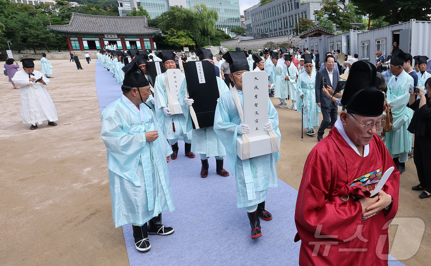 (서울=뉴스1) 김성진 기자 = 24일 서울 종로구 성균관 대성전에서 열린 '공기 2577년 성균관 대성전 준공식 및 위패 환안 행차'에서 대성전 위패를 본래 자리로 모시는 환안 …