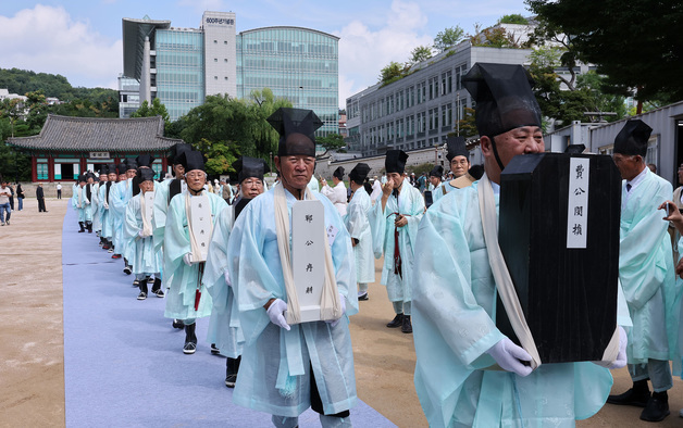 '성균관 대성전 위패 환안 행차'