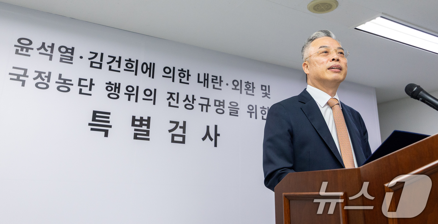 (과천=뉴스1) 안은나 기자 = 윤석열·김건희에 의한 내란·외환 및 국정농단 행위의 진상규명을 위한 권창영 특별검사가 24일 경기 과천시 특검사무실에서 2차 종합특검 180일간의 …