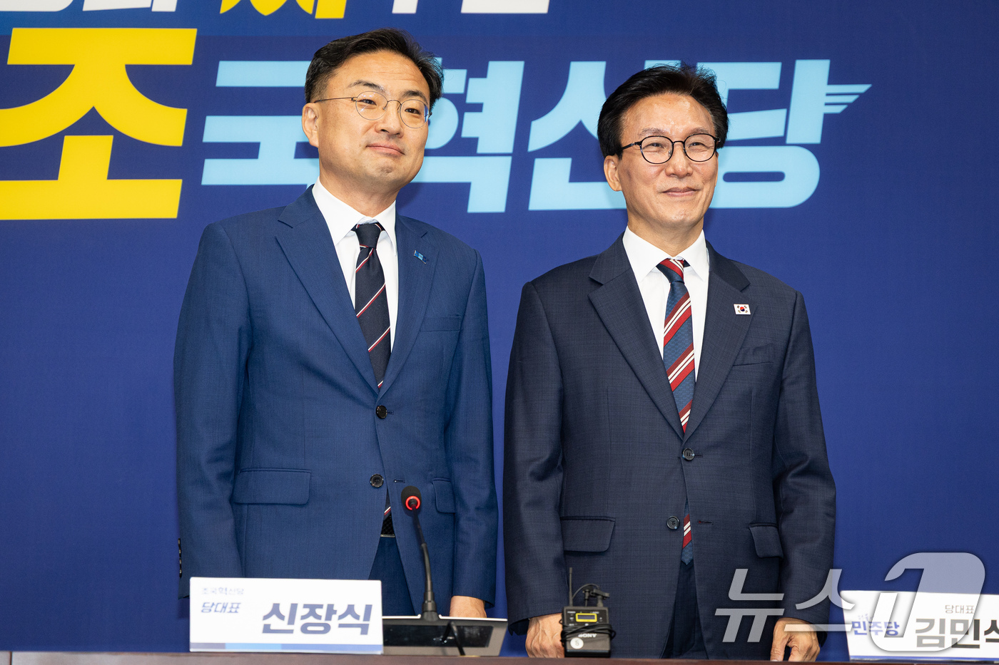 (서울=뉴스1) 유승관 기자 = 김민석 더불어민주당 대표(오른쪽)가 24일 서울 여의도 국회에서 신장식 조국혁신당 대표를 예방, 기념 촬영을 하고 있다. 2026.8.24/뉴스1
