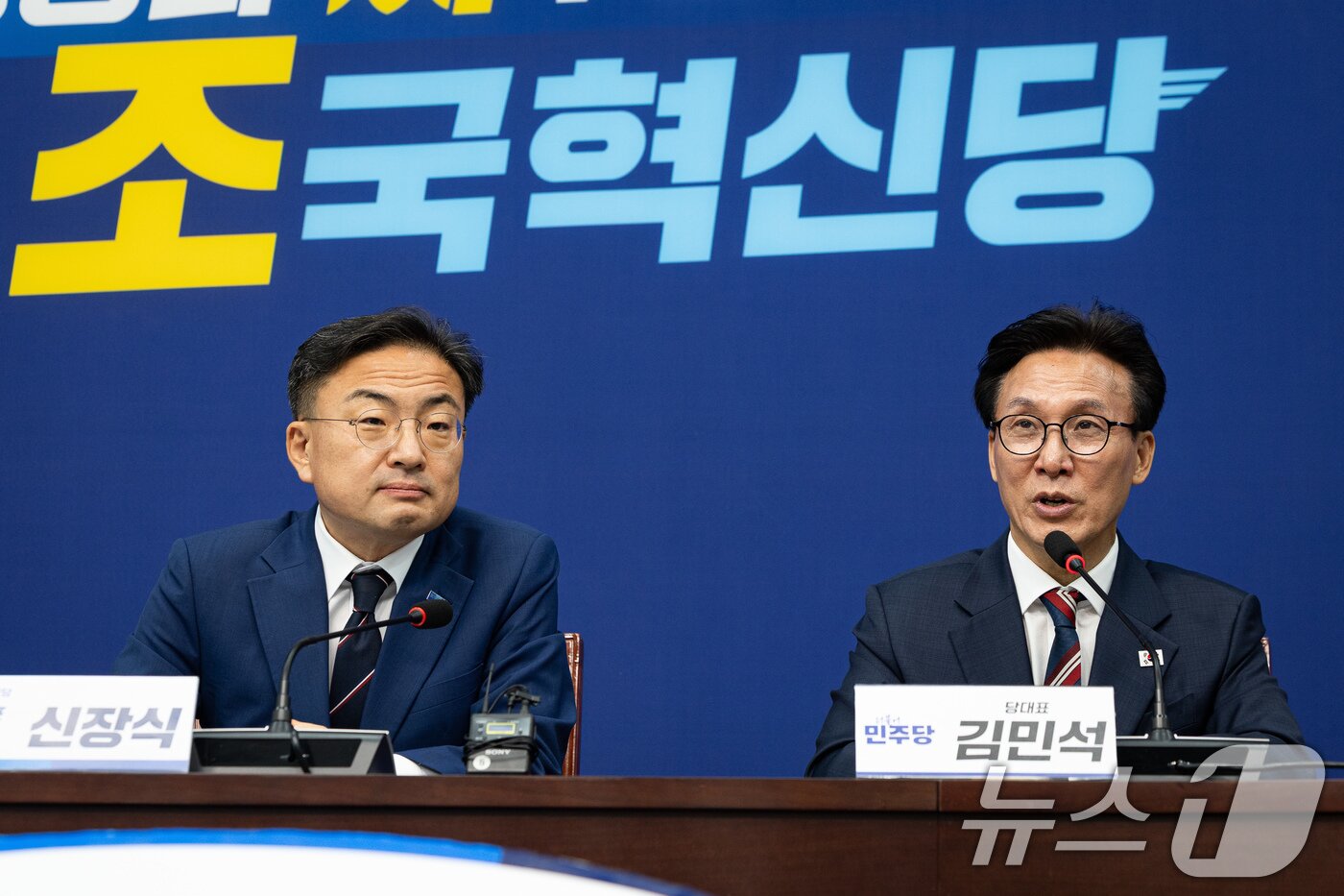 본문 이미지 - 김민석 더불어민주당 대표가 지난달 24일 서울 여의도 국회에서 신장식 조국혁신당 대표를 예방, 인사말을 하고 있다. 2026.8.24 ⓒ 뉴스1 유승관 기자