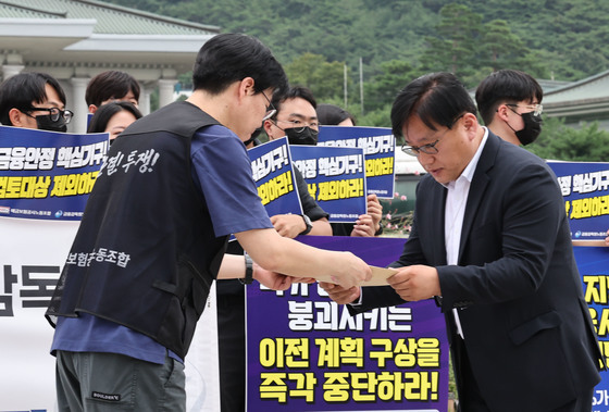 청와대에 의견서 전달하는 예보·금감원 노조