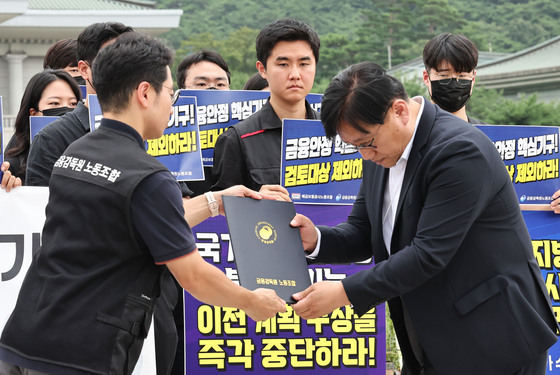 청와대에 의견서 전달하는 금감원·예보 노조