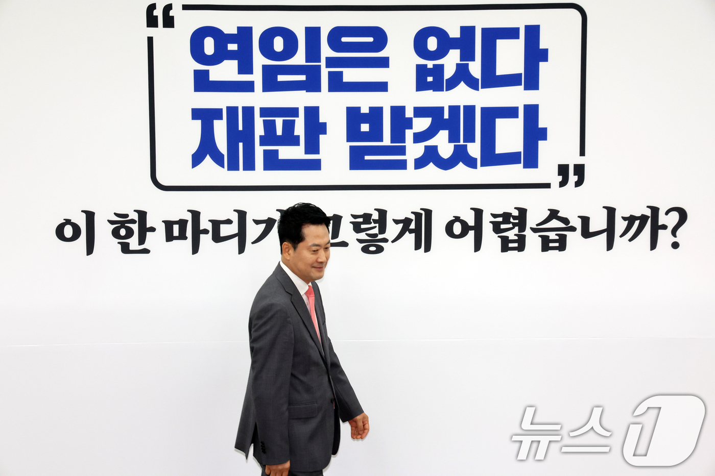 (서울=뉴스1) 황기선 기자 = 장동혁 국민의힘 대표가 24일 서울 여의도 국회에서 김민석 더불어민주당 대표를 접견을 위해 이동하고 있다.  2026.8.24/뉴스1