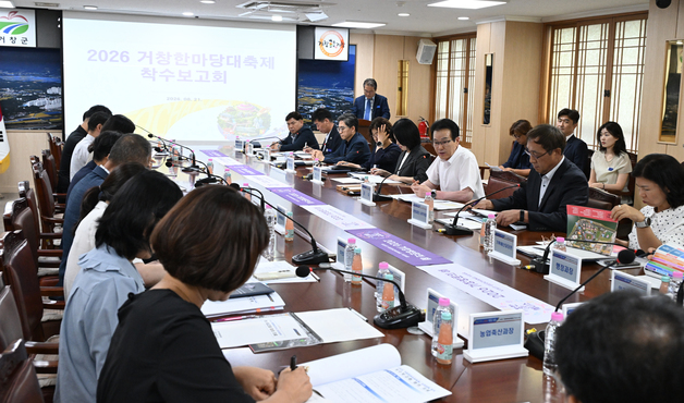 '거창한마당대축제' 10월 1~4일…체육대회·공연·야시장 펼쳐