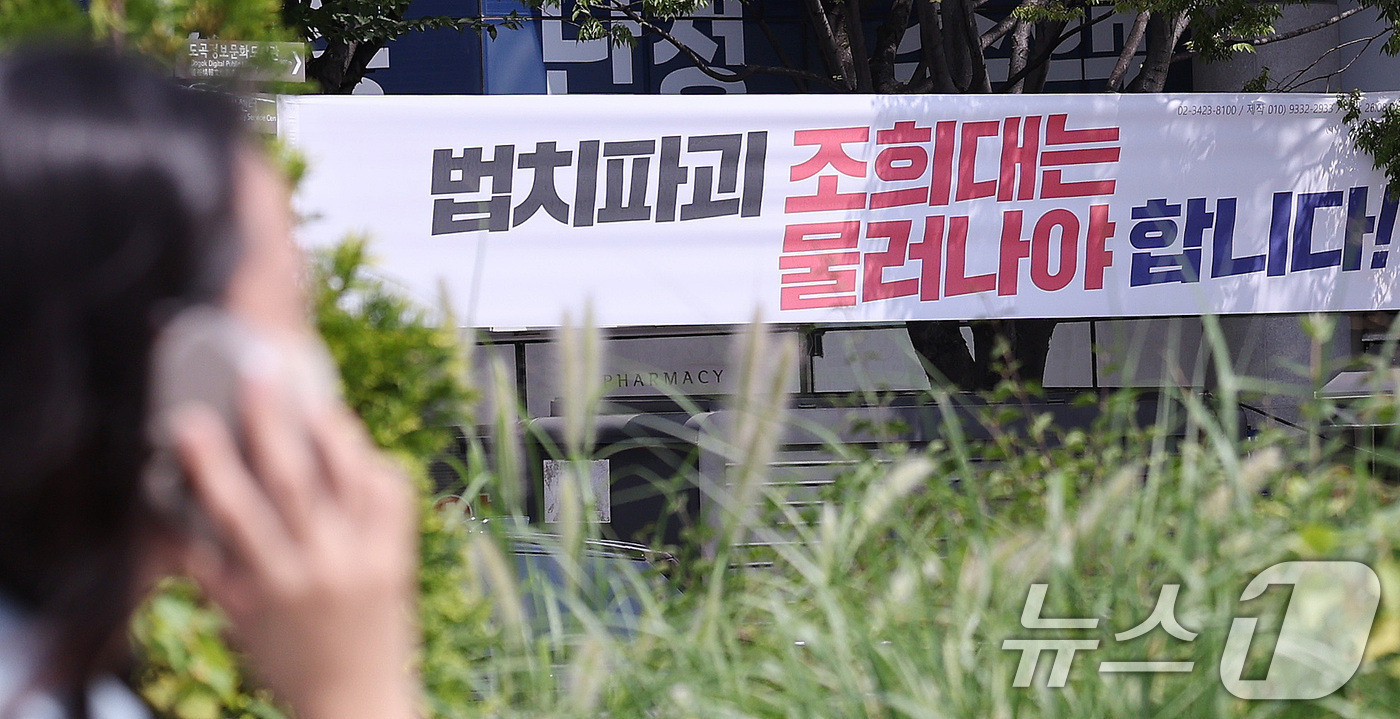 (서울=뉴스1) 박지혜 기자 = 24일 서울 서초구 거리에 조희대 대법원장의 사퇴를 촉구하는 더불어민주당의 현수막이 걸려 있다.김민석 더불어민주당 대표는 지난 20일 이재명 대통령 …