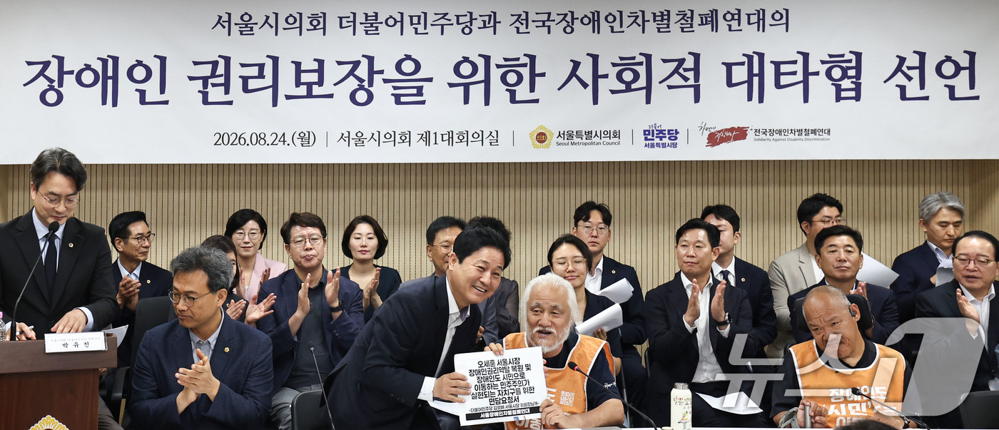 (서울=뉴스1) 이종수 기자 = 박경석 전국장애인차별철폐연대(전장연) 대표가 24일 오전 서울 중구 서울시의회 의원회관에서 열린 장애인 권리보장을 위한 사회적 대타협 선언 기자회견 …