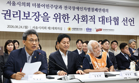 출근길 지하철 탑승 시위 전면 중단하는 전장연