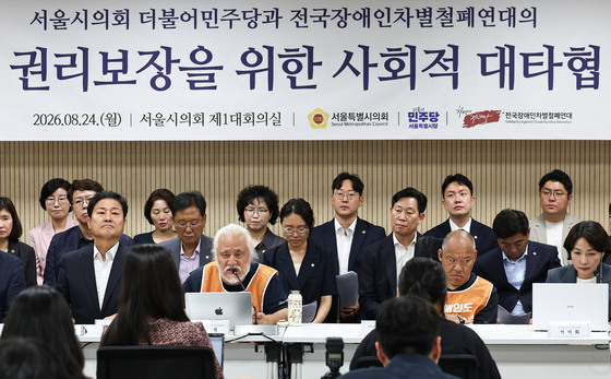 전장연 출근길 시위 중단…박홍근 "예산, 집회 강도 따른 협상 대상 아냐"