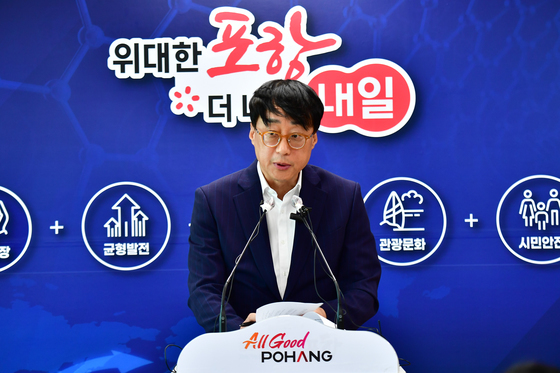 포항시, 철강 경기 침체에 재정난…"대형 사업 원점 재검토한다"