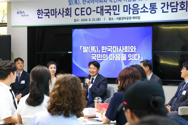 우희종 마사회장, 국민과 직접 소통…"현장 의견 경영에 반영"