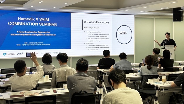 "피부 따라 제품 조합한다"…휴메딕스, 복합시술 노하우 공유