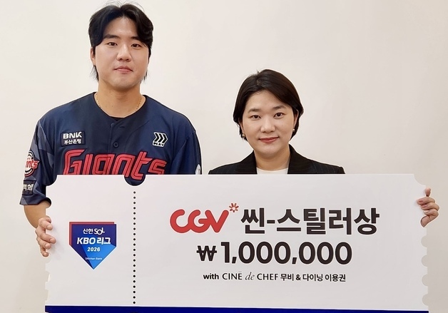 '집념의 슬라이딩' 롯데 손성빈, '7월 씬-스틸러상' 수상