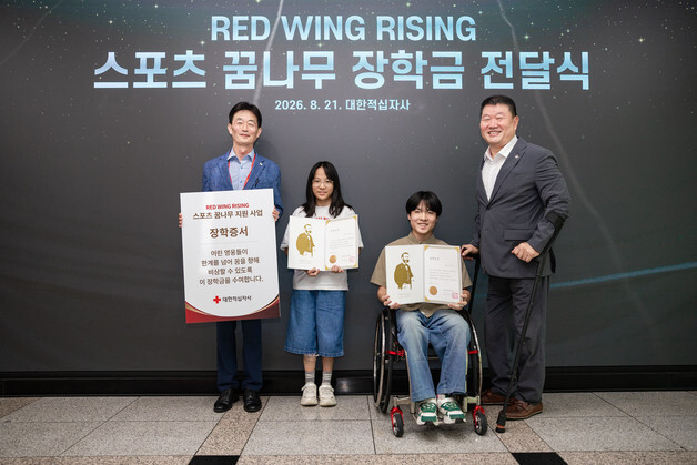대한적십자사, 장애인스포츠 유망주 11명에 장학금