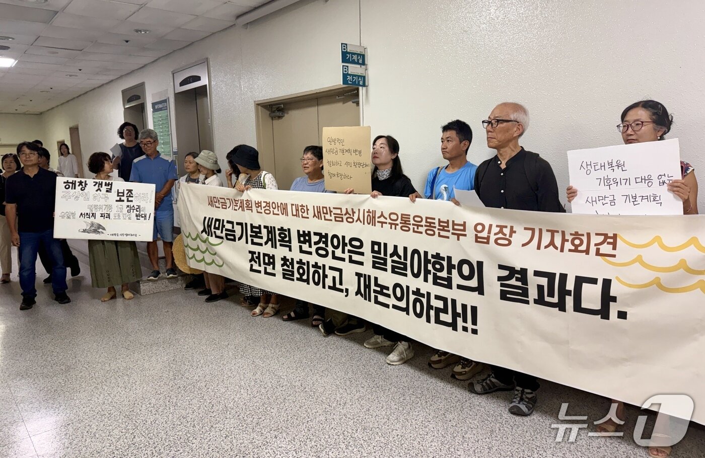 본문 이미지 - 새만금상시해수유통운동본부가 24일 오전 군산시청 민방위상황실 앞에서 새만금 기본계획 변경안에 대한 입장을 밝히고 있다.2026.8.24/뉴스1 ⓒ News1 김재수 기자
