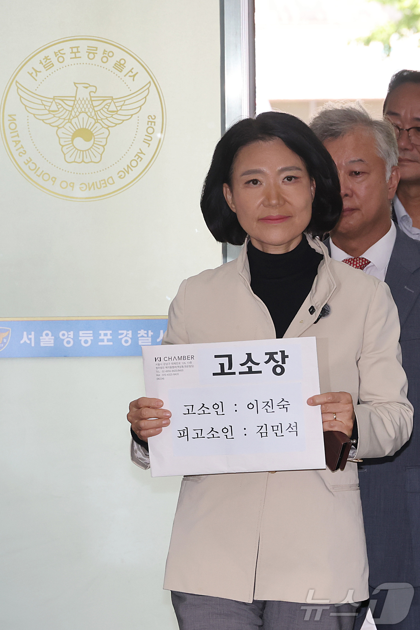 (서울=뉴스1) 김성진 기자 = 이진숙 국민의힘 의원(당 미디어위원장)이 24일 서울 영등포경찰서에서 자신을 '여자 히틀러'라고 표현한 김민석 더불어민주당 대표를 모욕 혐의로 고소 …