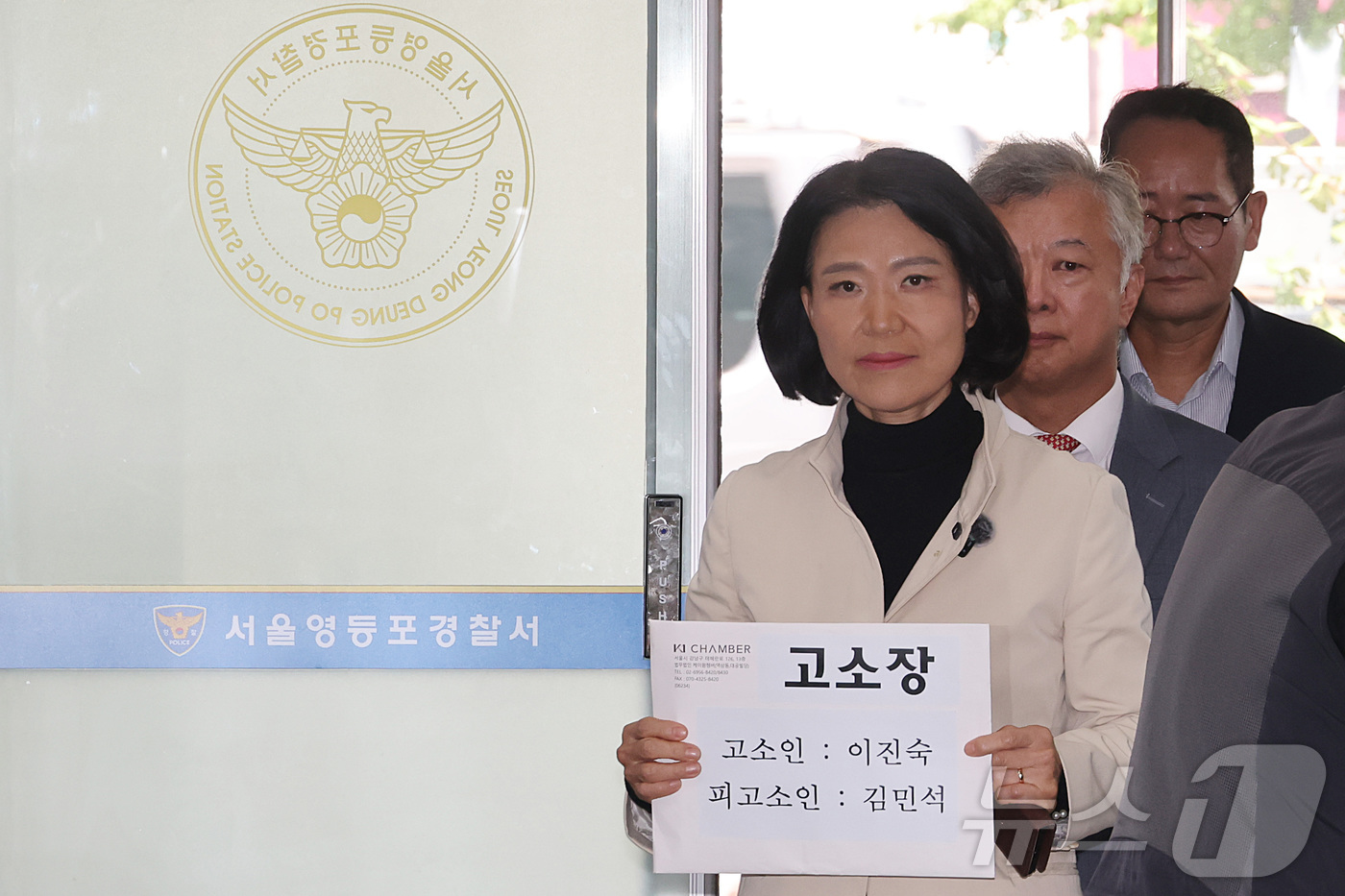 (서울=뉴스1) 김성진 기자 = 이진숙 국민의힘 의원(당 미디어위원장)이 24일 서울 영등포경찰서에서 자신을 '여자 히틀러'라고 표현한 김민석 더불어민주당 대표를 모욕 혐의로 고소 …