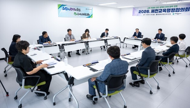 제천 기관·단체 '정부 교육혁신 선도 지역' 사업 선정 위해 맞손