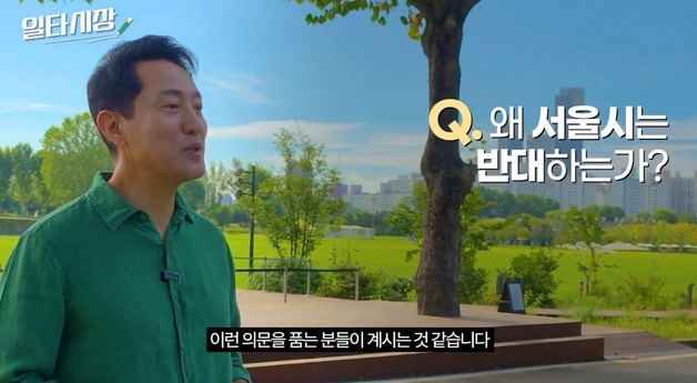 오세훈 "용산공원 주택공급 무책임…탄천물재생센터 등 대안 검토"