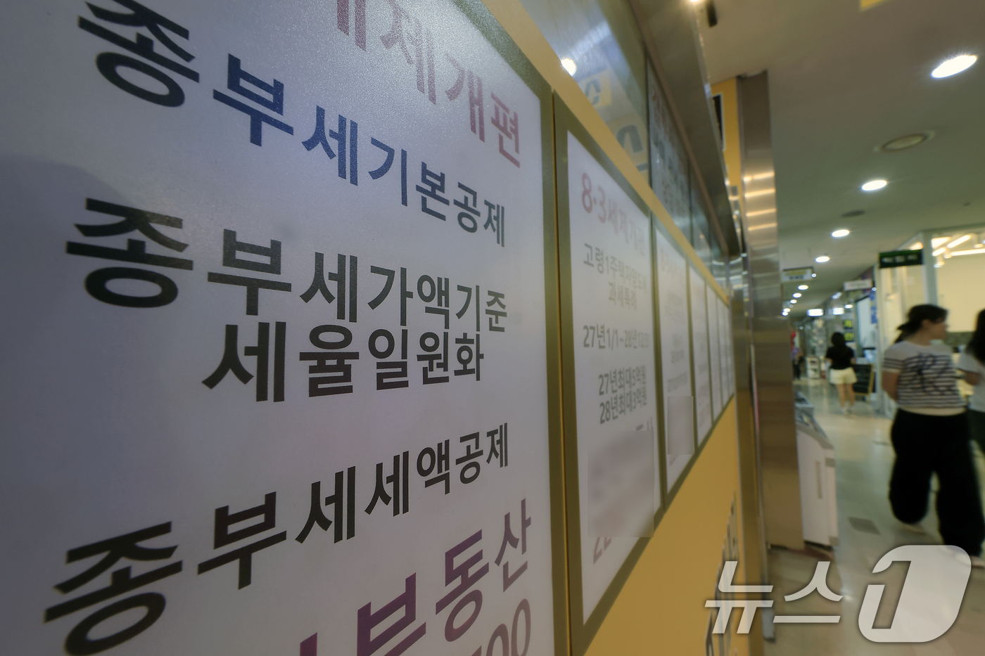(서울=뉴스1) 박정호 기자 = 더불어민주당이 정부의 8·3 세제개편안에 포함된 비거주 1주택자 종합부동산세 강화안에 대한 재고를 요청하면서 청와대와 정부가 수정안 마련에 착수했다 …