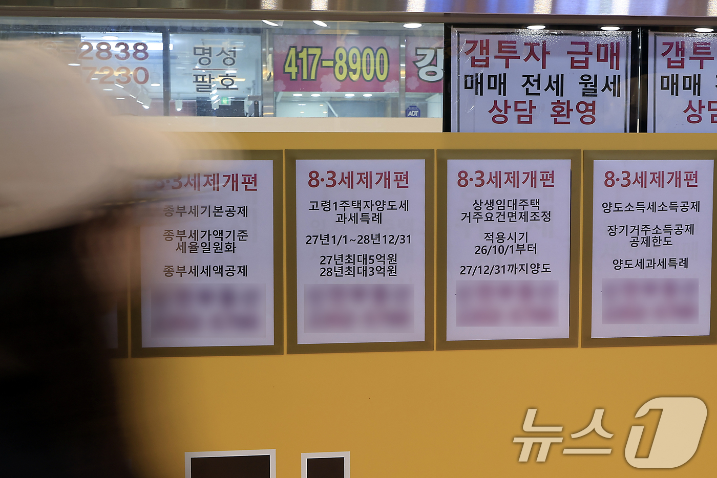 (서울=뉴스1) 박정호 기자 = 더불어민주당이 정부의 8·3 세제개편안에 포함된 비거주 1주택자 종합부동산세 강화안에 대한 재고를 요청하면서 청와대와 정부가 수정안 마련에 착수했다 …