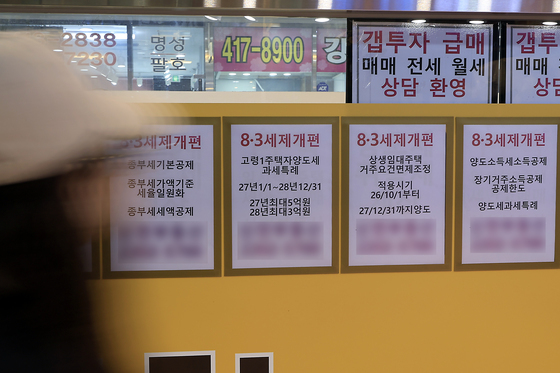세제개편안 확정 방향은 어디로?