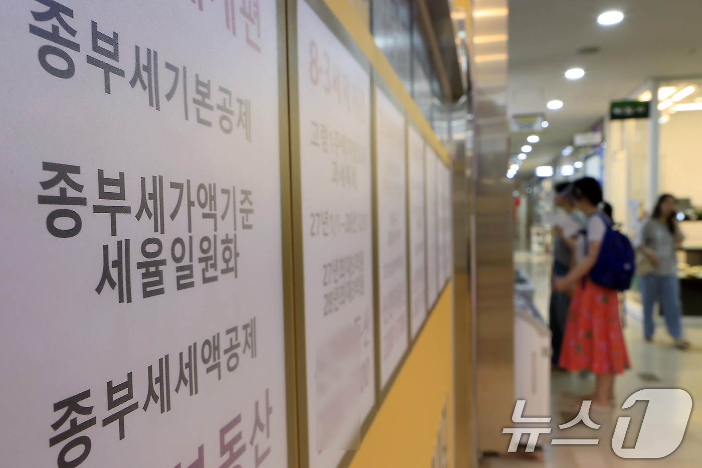 (서울=뉴스1) 박정호 기자 = 더불어민주당이 정부의 8·3 세제개편안에 포함된 비거주 1주택자 종합부동산세 강화안에 대한 재고를 요청하면서 청와대와 정부가 수정안 마련에 착수했다 …