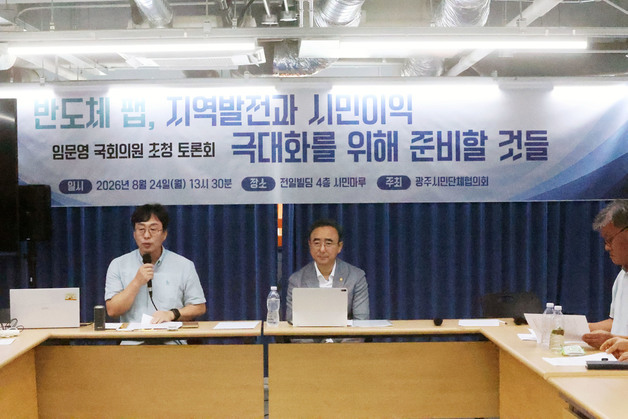 전일빌딩 반도체 팹 강연
