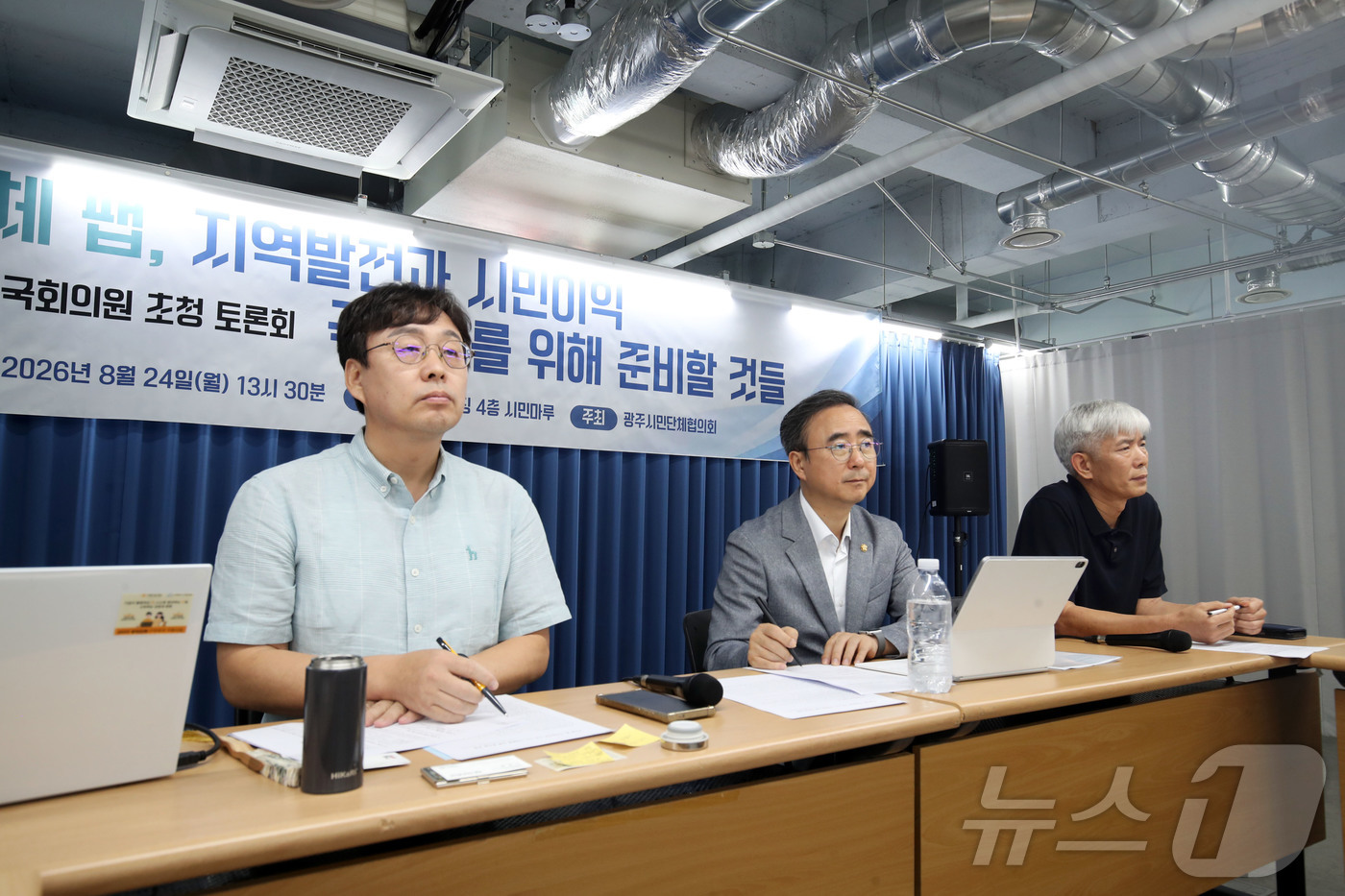 (광주=뉴스1) 조수민 기자 = 광주시민단체협의회가 24일 오후 전남광주 전일빌딩245 시민마루에서 임문영 더불어민주당 의원을 초청해 ‘반도체 팹, 지역발전과 시민 이익 극대화를 …