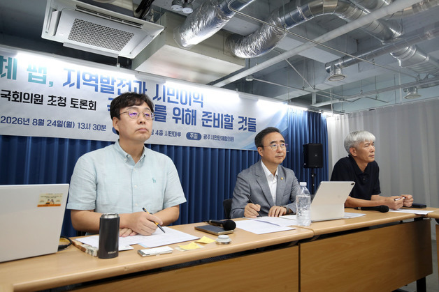 시민단체·임문영 의원 반도체 팹 토론회
