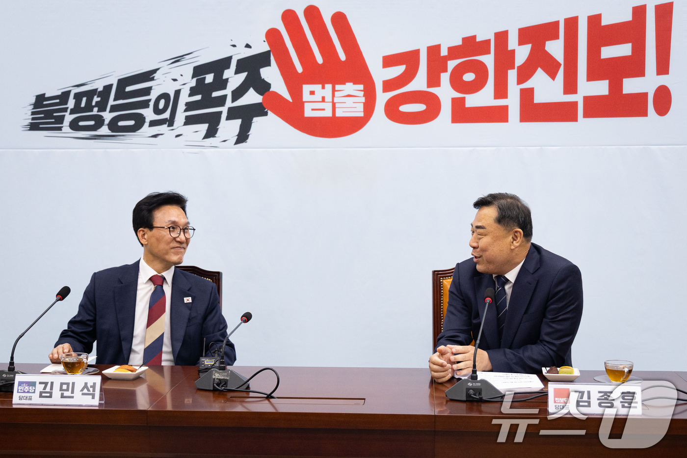 (서울=뉴스1) 유승관 기자 = 김종훈 진보당 대표가 24일 서울 여의도 국회에서 김민석 더불어민주당 대표를 접견, 인사말을 하고 있다. 2026.8.24/뉴스1