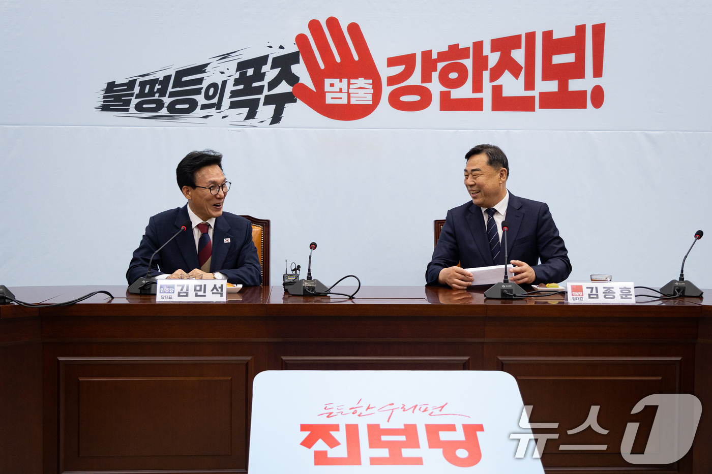 (서울=뉴스1) 유승관 기자 = 김민석 더불어민주당 대표가 24일 서울 여의도 국회에서 김종훈 진보당 대표를 예방, 인사말을 하고 있다. 2026.8.24/뉴스1
