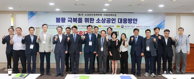 "소상공인, 불황 넘어 디지털 전환 등 구조적 변화에 대응할 시점"(종합)